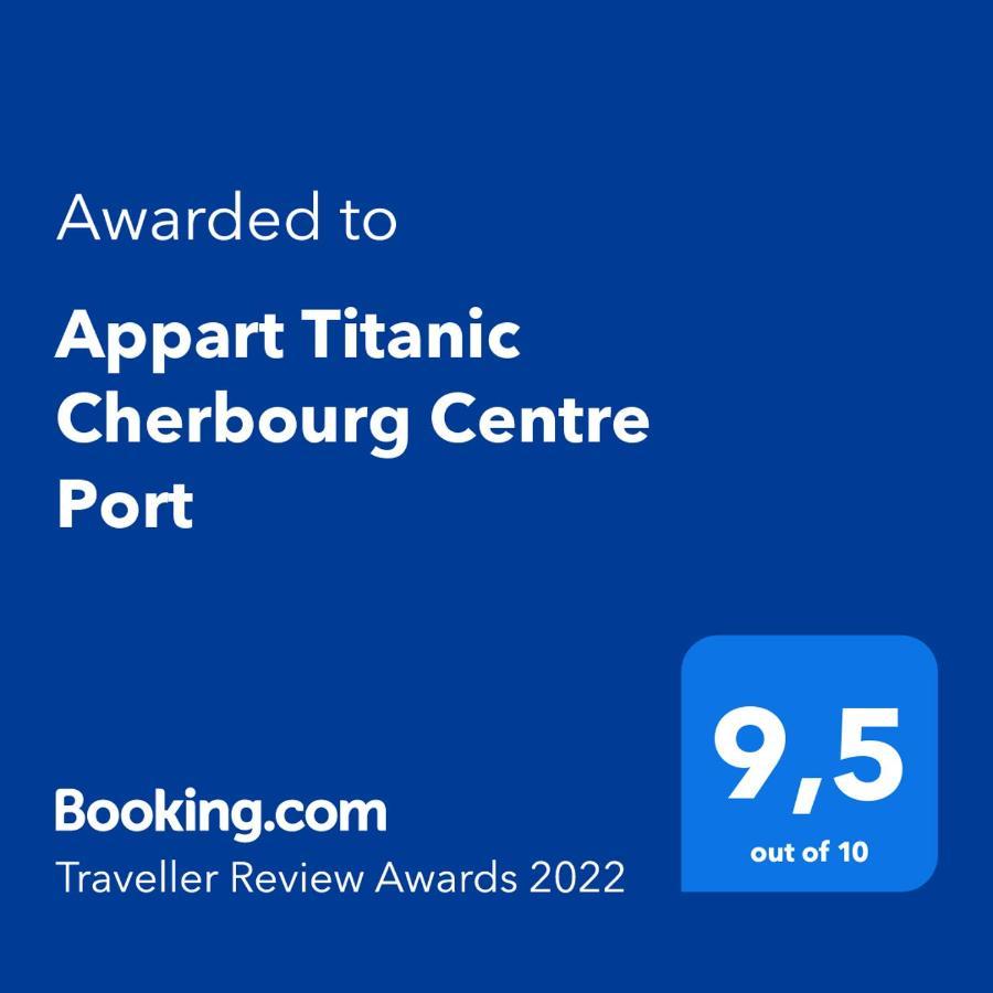 Appart Titanic Cherbourg Centre Port エクステリア 写真
